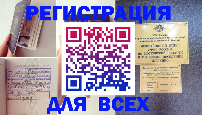 пропишу в квартире в Урус-Мартане